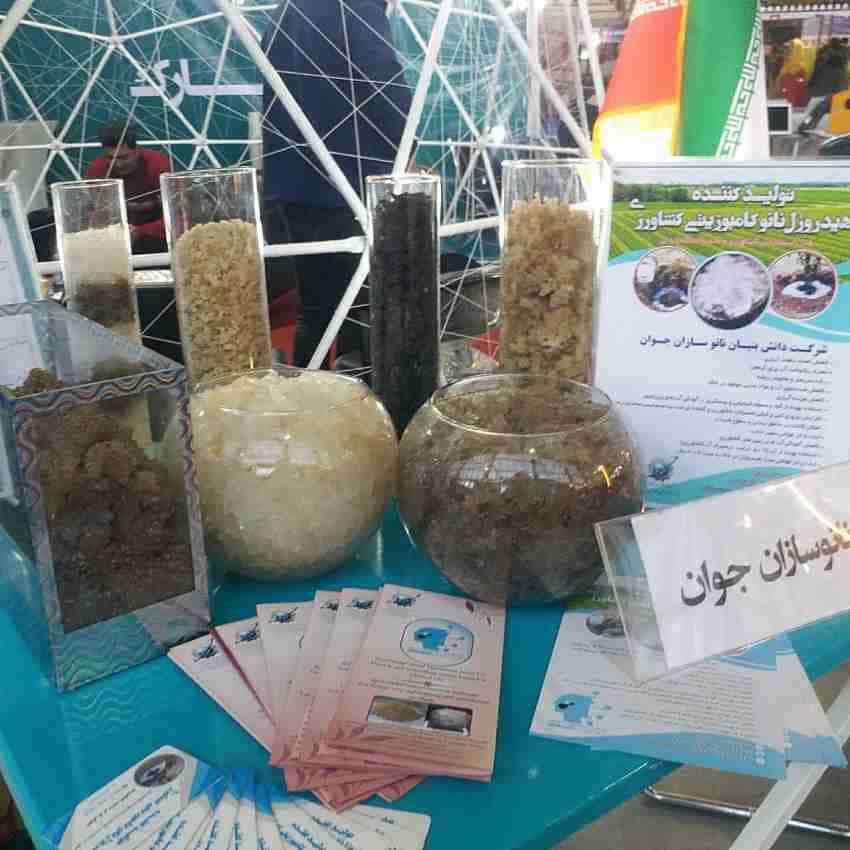 تصویر 3 از قیمت فروش صادراتی خاک ژله‌ ای با مشخصات محصول جهانی